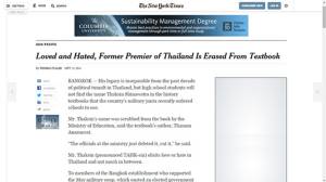 สื่อนอกอ้างถอดชื่อ “ทักษิณ” ออกจากตำราเรียน ม.ปลาย