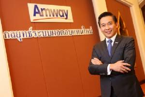 “แอมเวย์” อัดฉีดนักขาย 600 ล้าน คาดปีนี้โตต่ำสุดในรอบ 20 ปี