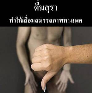 เร่งดันมาตรการภาพคำเตือนบนขวดเหล้า