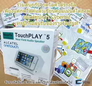 กลับมาอีกครั้ง!!! กดไลก์ได้รางวัล