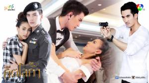 คีตโลกา ตอนที่ 13