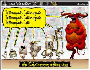 เดี๋ยวนี้ไม่ใช่มีแค่กระต่ายที่ยืนขาเดียว