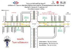 รฟม.แจ้งเบี่ยงการจราจรบริเวณด้านข้างผนังอุโมงค์แยกบางพลัด (ฝั่งใต้) 19 ก.ย.-15 พ.ย. 57