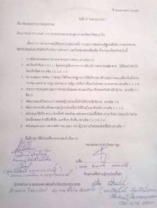 ภาค ปชช.เสนอ “หมอรัชตะ” ดัน กม.คุ้มครองผู้เสียหายทางการแพทย์-ขอระบบยาปลอดภัย
