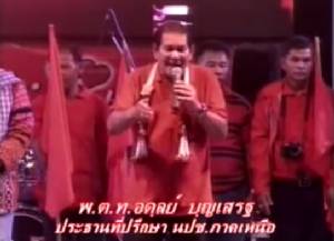 อดีต ส.ส.พิจิตร และแกนนำแดง “อดุลย์ บุญเสรฐ” สิ้นลมด้วยโรคหัวใจล้มเหลว