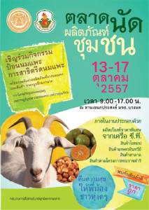 ทุ่งครุจับมือ มจธ.ชวนชอปตลาดนัดคืนความสุข