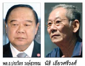 คสช.โดนลองของหนักขึ้นทุกวัน !!