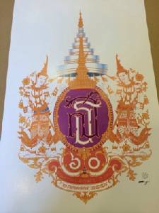 กรมศิลป์เผยแบบตราสัญลักษณ์ “สมเด็จพระเทพฯ”