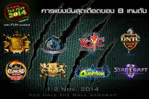 งาน "เพลย์พาร์คแฟนเฟส 2014" จัดแข่ง 8 เกมดังหาตัวแทนไทยไปเวทีโลก