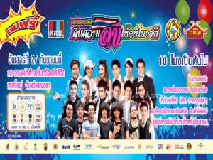 คสช.เตรียมจัด “มหกรรมคอนเสิร์ต คืนความสุขให้ชาวสงขลา” พรุ่งนี้