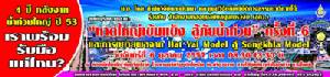 4 ปีหลังน้ำท่วมหาดใหญ่เราพร้อมแค่ไหน