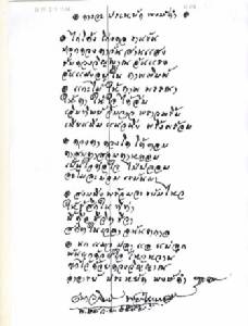 @คารวะ ประหยัด พงษ์ดำ@ โดย เนาวรัตน์ พงษ์ไพบูลย์