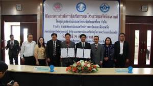 สหกรณ์ออมทรัพย์ครูลงนามส่งเสริมการออม