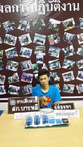 ตร.บางพลีรวบโจ๋ 18 ริค้ายาบ้า