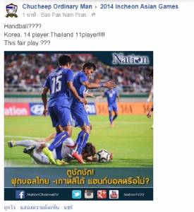 แฟนไทยถล่มเพจ “อินชอนเกมส์” จวกเจ้าภาพขี้โกง