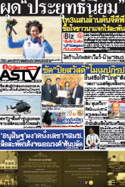 ผุด"ประยุทธ์นิยม" เท3แสนล้านดันจีดีพี แจก4หมื่นล.ซื้อใจชาวนา