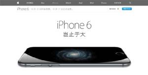 คนจีนคลั่ง “ไอโฟน6” จอง 2 ล้านเครื่องใน 6 ชั่วโมง!