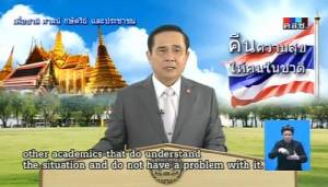 “นายกฯ” ใช้ทำเนียบบันทึกเทป “คืนความสุขฯ” ครั้งแรก สั่งคราวหน้าปรับฉากใหม่