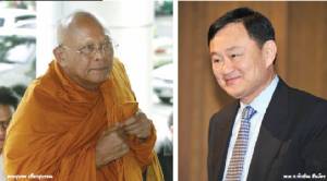 พท.-นปช. นิ่งรอคสช.เพลี่ยงพล้ำ ฉวยจังหวะผสมโรง