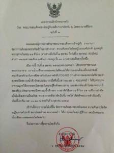 สำนักพระราชวังแถลง “ในหลวง” พระอาการทั่วไปดีขึ้น อัตราการเต้นพระหทัยลดลง
