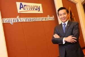 “แอมเวย์” ชู “นิวทริไลท์” หัวหอกปั๊มยอดขาย
