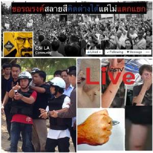 “CSI ไซเบอร์” ฉีกหน้าตำรวจ! แฉคดีฉาว “แพะม่า ณ เกาะเต่า”!!?  (มีคลิป)