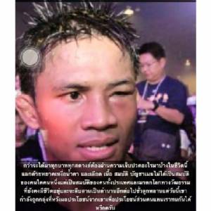 "บัวขาว" พ้อถูกกลุ่มหวังผลประโยชน์รุกราน