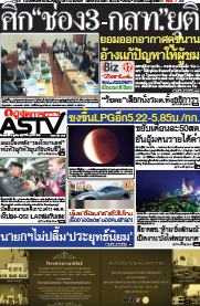 ศึก"ช่อง3-กสท."ยุติ ยอมออกอากาศคู่ขนาน อ้างแก้ปัญหาให้ผู้ชม