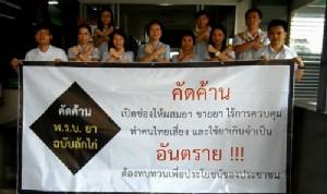 ค้านด้วย! เภสัชฯ เมืองน่านร่วมต้านร่าง พ.ร.บ.ยาลักไก่ ชี้กระทบการใช้ยา ปชช.ถ้วนหน้า