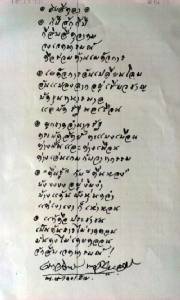 @ สิบสี่ตุลา @ โดย เนาวรัตน์ พงษ์ไพบูลย์
