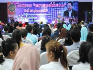 ศอ.บต.เปิดโครงการ “คลายทุกข์ต้นทาง” ช่วยเหลือ ปชช.ที่เดือดร้อน