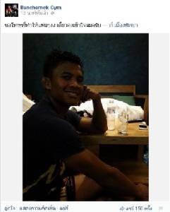 “บัวขาว” โพสต์ขอโทษคนไทยหลังหายตัว