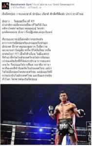 ค่าย “บัวขาว” ชี้คนเริ่มรู้ปกป้องศิลปะไทย