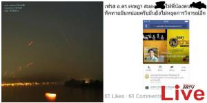 แรงศรัทธา “บั้งไฟพญานาค” ก่อดรามา! เมื่ออาจารย์ให้ความรู้ แต่ถูกมองลบหลู่ขู่ทำร้าย
