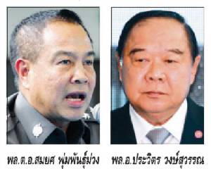 วิกฤติศรัทธา-ตร.ทำงานยาก !!