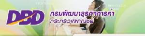กรมพัฒนาธุรกิจฯ เปิดสัมมนาฟรี ดันธุรกิจบริการไทยสู่ AEC