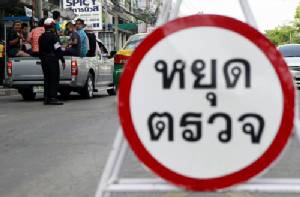 ตำรวจมี “ส่วย”ด้วยหรือ