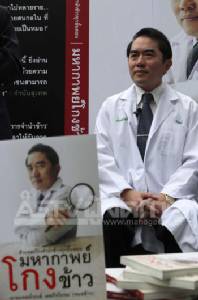 “จอมแฉจำนำข้าว” ทวง “ม.ล.ปนัดดา” แถลงข้อมูลตรวจโกดัง จี้ สนช.เอาให้ชัดถอดถอน