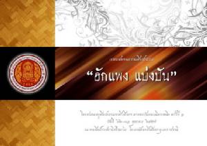 ชมรมครูศิลปกรรมอาชีวศึกษาอีสาน เตรียมจัดแสดงผลงานที่ จ.อุบลฯ