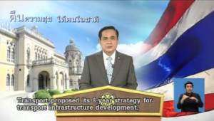 “ประยุทธ์” โอ่นานาชาติยอมรับไทยหลังร่วมอาเซม เตือนสื่อระวังละเมิดสิทธิมนุษยชน