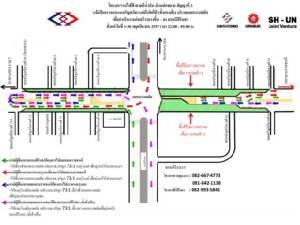 แนะเลี่ยง! แยกบางพลัด รฟม.แจ้งปิดจราจร 1-30 พ.ย. 57