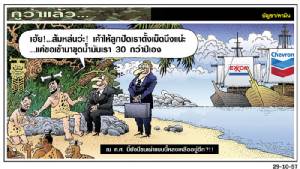 ณ ค.ศ. นี้ยังมีชนเผ่าแบบนี้หลงเหลืออยู่อีก?!!