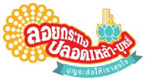 คนไทย 80% หนุนลอยกระทงปลอดเหล้า บอกเที่ยวแล้วปลอดภัย