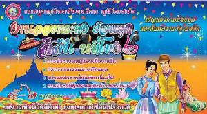 ชวนแต่งกายย้อนยุคร่วมงาน “ลอยกระทงย้อนยุค สีสันนทีโขง 2” จ.หนองคาย