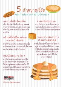 5 สัญญาณชี้ชัด คุณกำลังขาดคาร์โบไฮเดรต