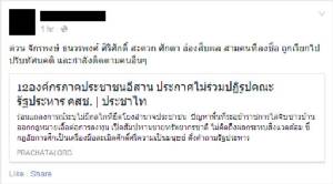“เอ็นจีโออีสาน” โวยถูกล่าตัวหลังลงชื่อไม่รับอำนาจ คสช.-ปฏิเสธร่วมวงปฏิรูป