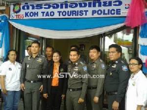ตร.ท่องเที่ยวเปิดศูนย์บริการนักท่องเที่ยวบนเกาะเต่า