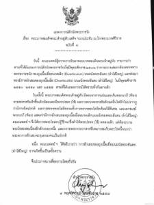 “ในหลวง” พระอันตะอักเสบ - แพทย์ต้องถวายพระโอสถต่ออีกระยะ
