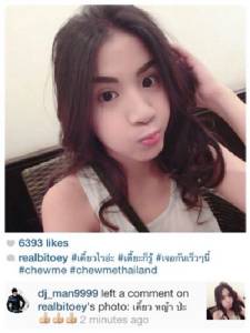 “แมน” แซวแรง “ใบเตย” เคี้ยวหญ้าป่ะ?