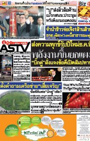 ส่งความทุกข์รับปีใหม่ธ.ค.นี้ พลังงานขึ้นยกแผง "บิ๊กตู่"สั่งแจงข้อดีเปิดสัมปทาน